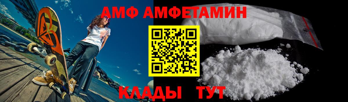 Амфетамин Розовый Йошкар-Ола