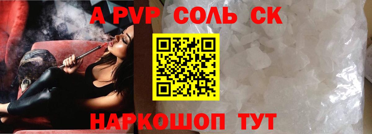 Alpha PVP СК КРИС  Вход с VPN  Йошкар-Ола  A PVP СК КРИС 