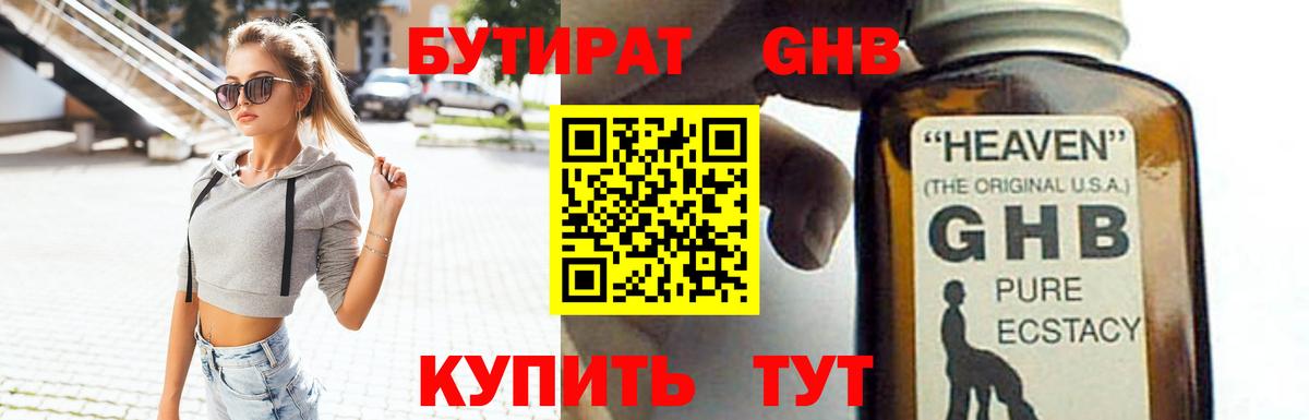 Йошкар-Ола  Бутират Butirat  Вход с VPN 