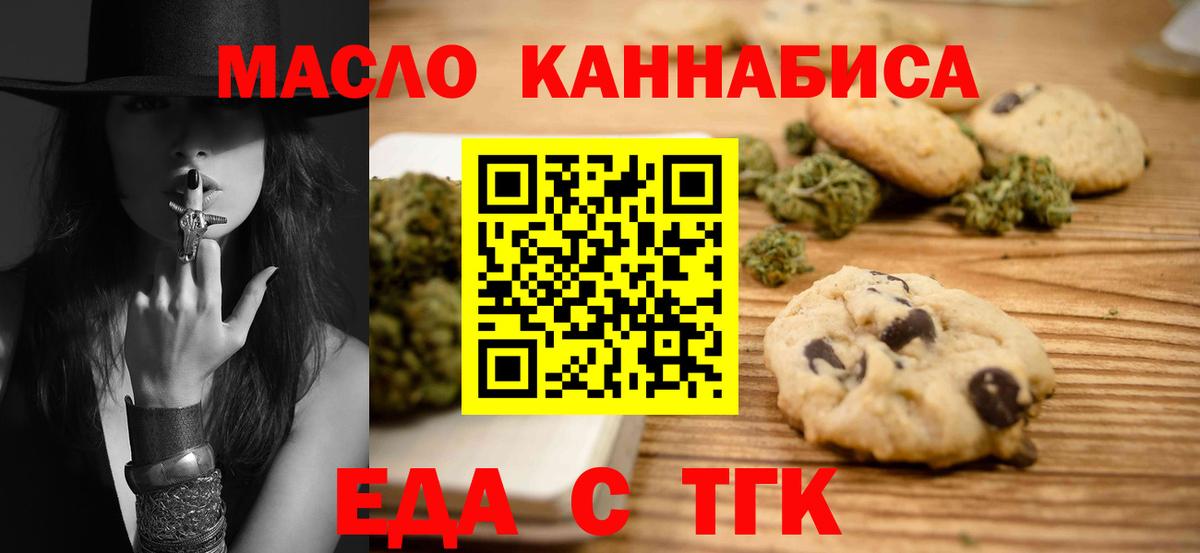 Йошкар-Ола  Еда ТГК марихуана  Вход с VPN 