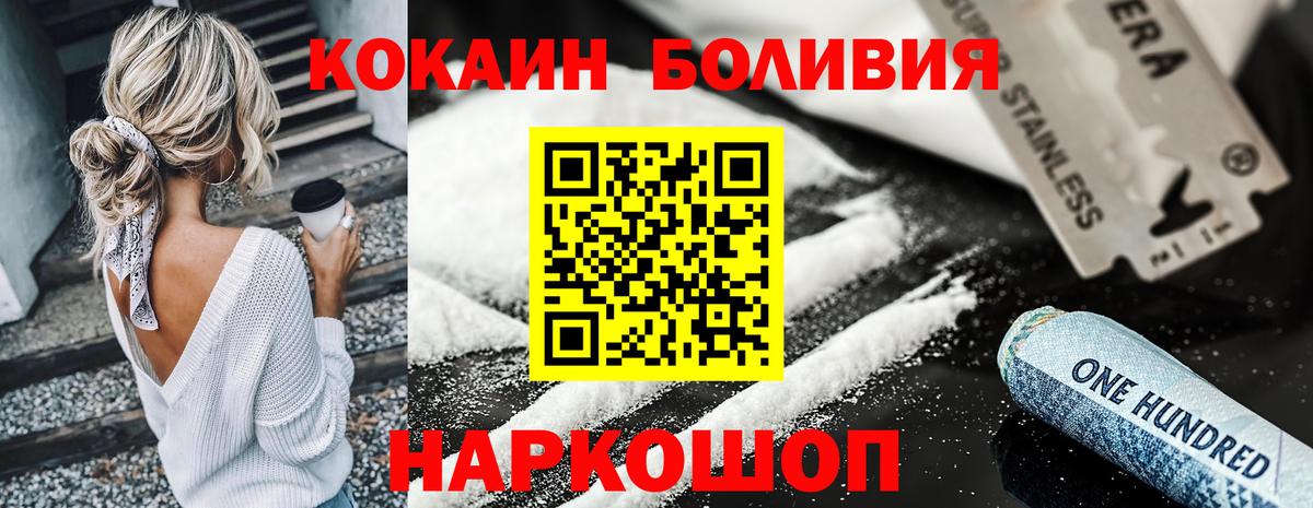 Кокаин 98%  COCAIN Перу  Вход с VPN  Йошкар-Ола 