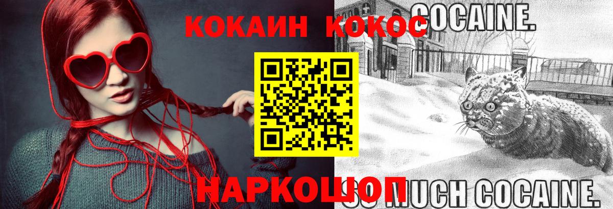 Cocaine 98% Йошкар-Ола