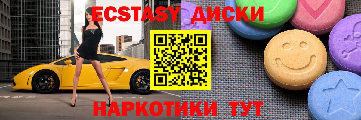 ЭКСТАЗИ 99%  Вход с VPN  Йошкар-Ола  ЭКСТАЗИ 280 MDMA 