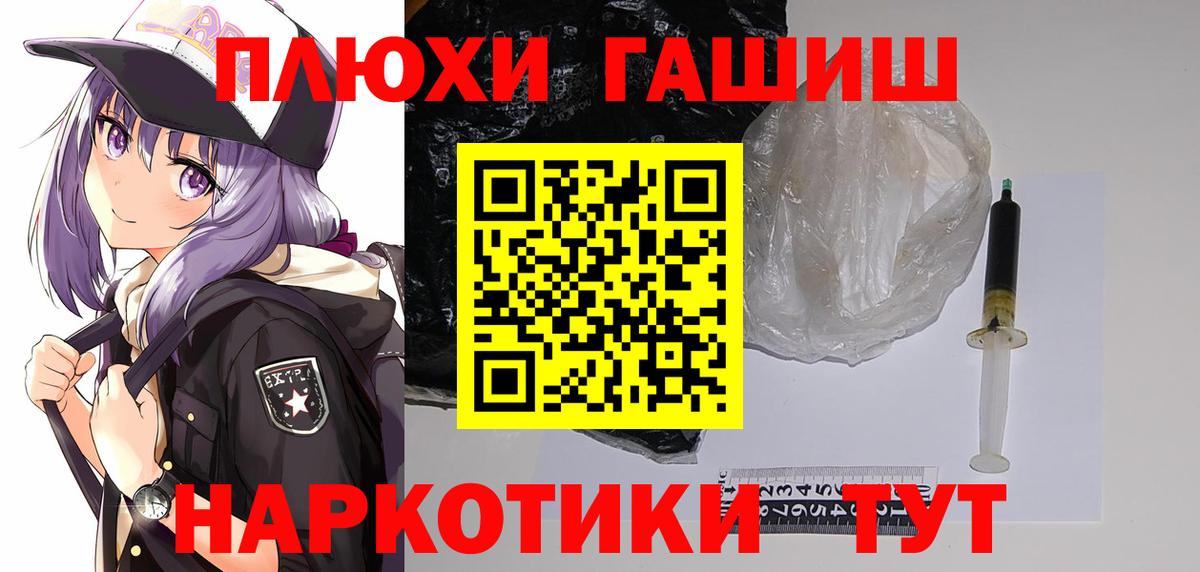 ГАШ Premium  ГАШИШ  Йошкар-Ола  Вход с VPN  ГАШИШ индика сатива 