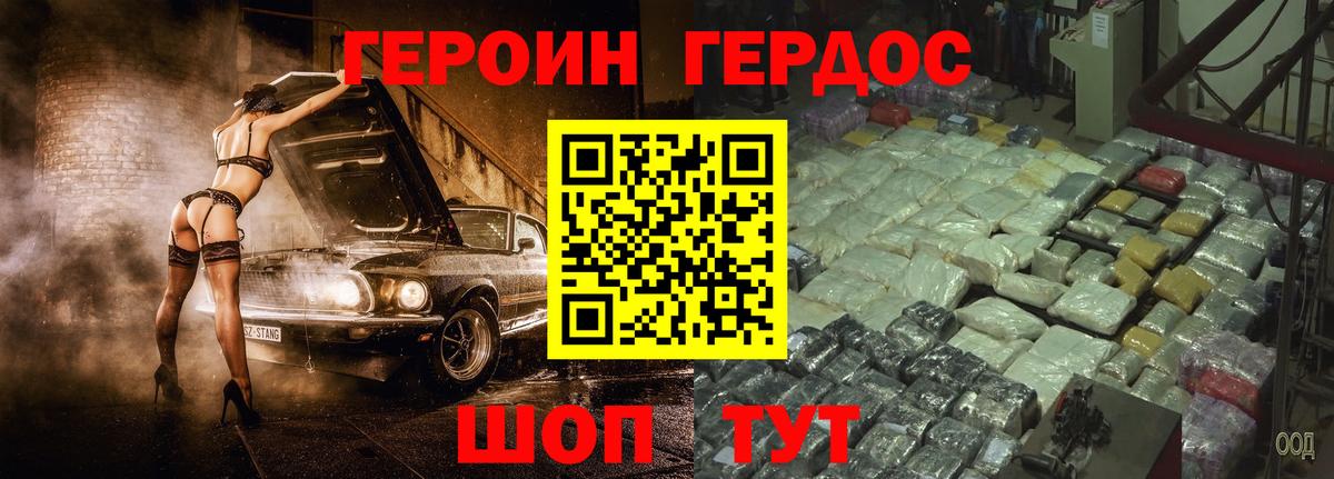 ГЕРОИН афганец Йошкар-Ола