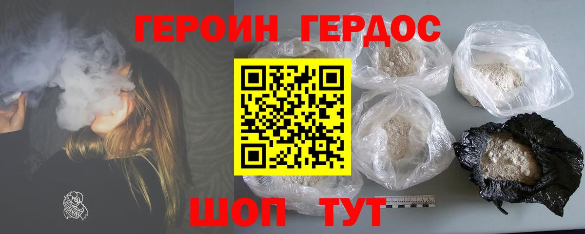 Йошкар-Ола  Героин Heroin  ГЕРОИН  Вход с VPN 
