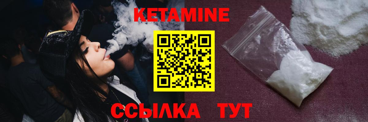 КЕТАМИН VHQ  Кетамин VHQ  Йошкар-Ола  Вход с VPN 