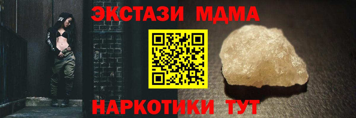 MDMA  MDMA crystal  Вход с VPN  Йошкар-Ола 