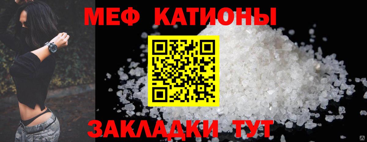 Мефедрон кристаллы  Меф  Йошкар-Ола  Вход с VPN  Меф 4 MMC 