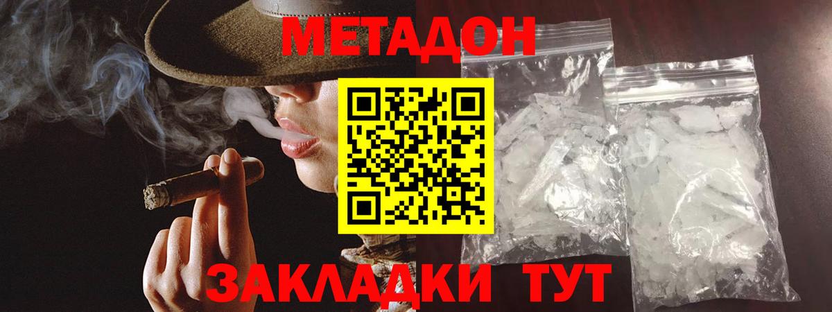 Йошкар-Ола  Метадон VHQ  MEGA зеркало  Вход с VPN 