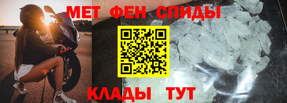 Метамфетамин пудра Йошкар-Ола