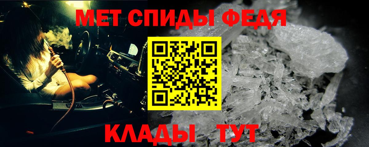 Йошкар-Ола  МЕТАМФЕТАМИН кристалл  Вход с VPN 