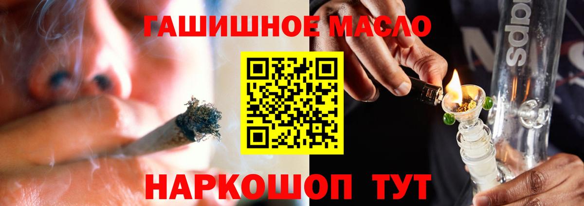 Йошкар-Ола  ТГК вейп с тгк  Вход с VPN  ТГК THC oil 